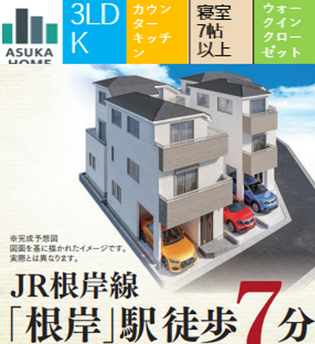 当社で取り扱いのある物件の一部をご紹介いたします。