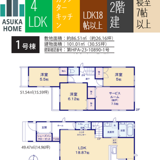 当社で取り扱いのある物件の一部をご紹介いたします。