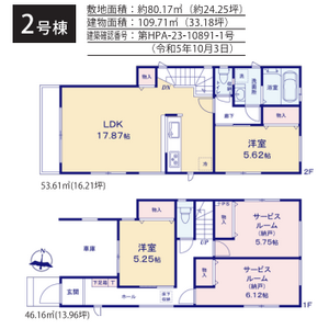 当社で取り扱いのある物件の一部をご紹介いたします。