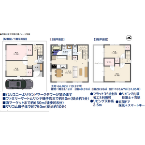 当社で取り扱いのある物件の一部をご紹介いたします。