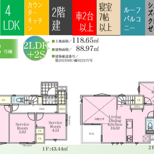 当社で取り扱いのある物件の一部をご紹介いたします。