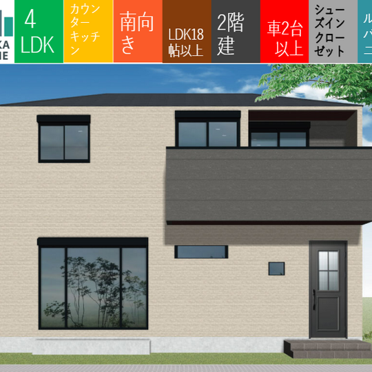 当社で取り扱いのある物件の一部をご紹介いたします。