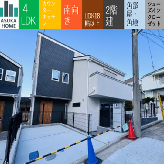 当社で取り扱いのある物件の一部をご紹介いたします。