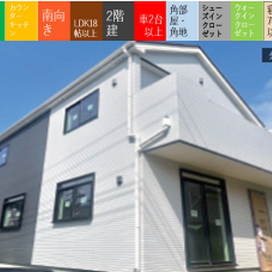 当社で取り扱いのある物件の一部をご紹介いたします。