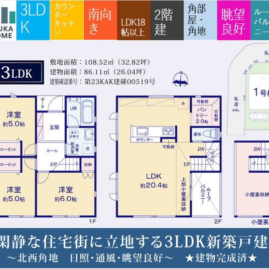 当社で取り扱いのある物件の一部をご紹介いたします。
