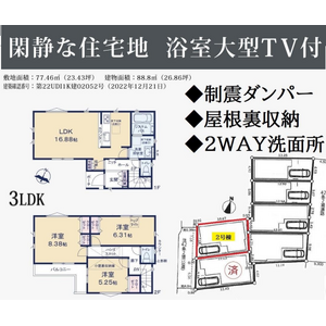 当社で取り扱いのある物件の一部をご紹介いたします。