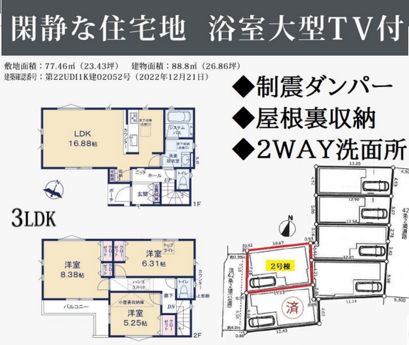 当社で取り扱いのある物件の一部をご紹介いたします。