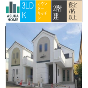 当社で取り扱いのある物件の一部をご紹介いたします。