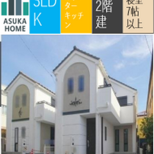 当社で取り扱いのある物件の一部をご紹介いたします。
