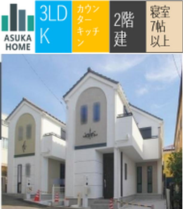 当社で取り扱いのある物件の一部をご紹介いたします。