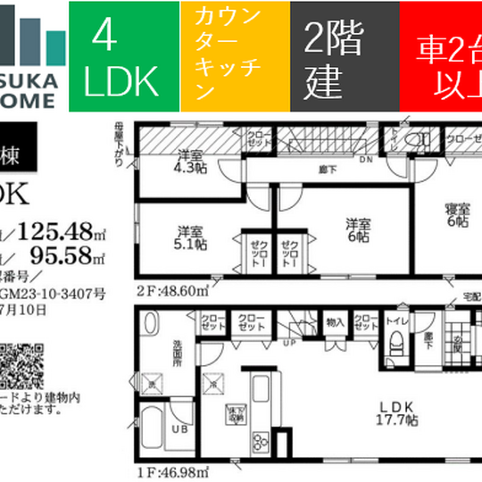 当社で取り扱いのある物件の一部をご紹介いたします。