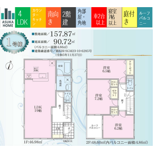 当社で取り扱いのある物件の一部をご紹介いたします。