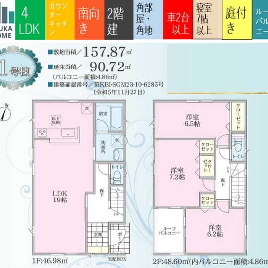 当社で取り扱いのある物件の一部をご紹介いたします。
