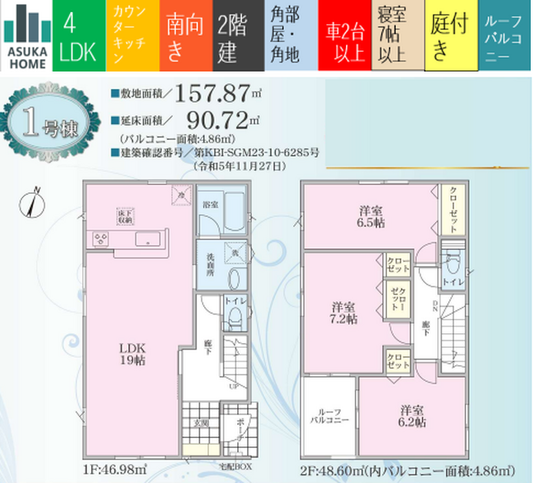 当社で取り扱いのある物件の一部をご紹介いたします。