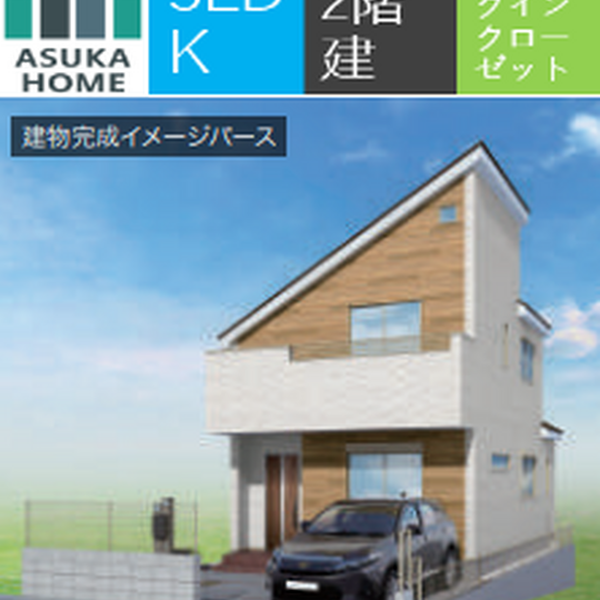 当社で取り扱いのある物件の一部をご紹介いたします。