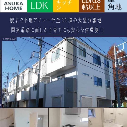 当社で取り扱いのある物件の一部をご紹介いたします。