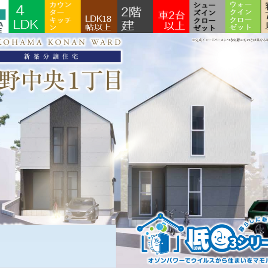 当社で取り扱いのある物件の一部をご紹介いたします。