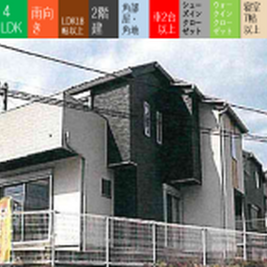 当社で取り扱いのある物件の一部をご紹介いたします。
