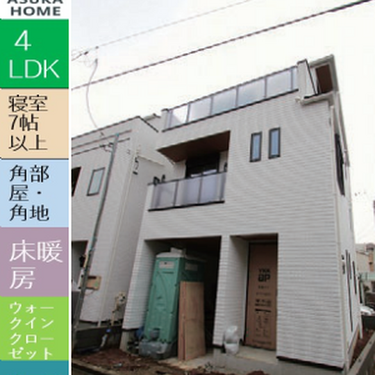 当社で取り扱いのある物件の一部をご紹介いたします。