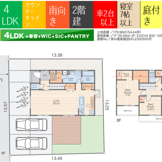 当社で取り扱いのある物件の一部をご紹介いたします。
