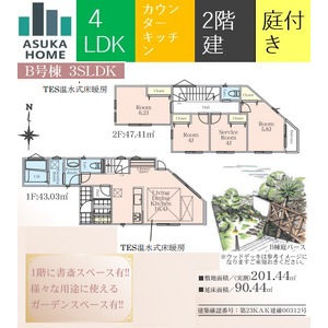 当社で取り扱いのある物件の一部をご紹介いたします。