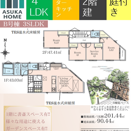 当社で取り扱いのある物件の一部をご紹介いたします。