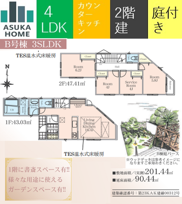 当社で取り扱いのある物件の一部をご紹介いたします。