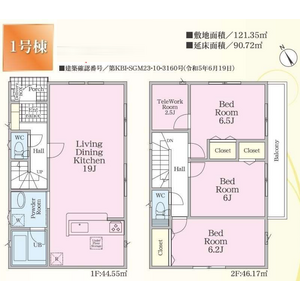 当社で取り扱いのある物件の一部をご紹介いたします。