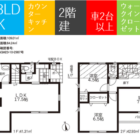 当社で取り扱いのある物件の一部をご紹介いたします。