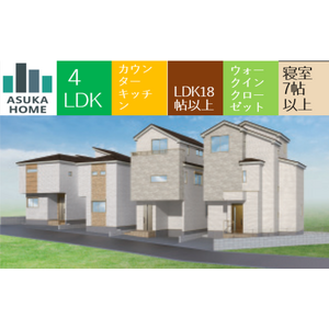 当社で取り扱いのある物件の一部をご紹介いたします。