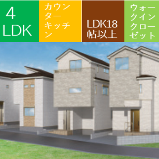 当社で取り扱いのある物件の一部をご紹介いたします。