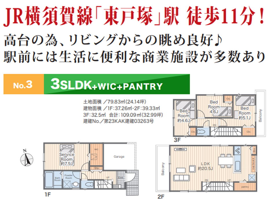 当社で取り扱いのある物件の一部をご紹介いたします。