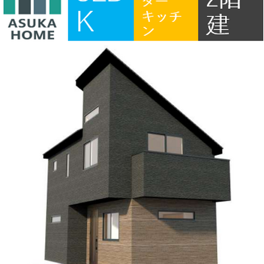 当社で取り扱いのある物件の一部をご紹介いたします。