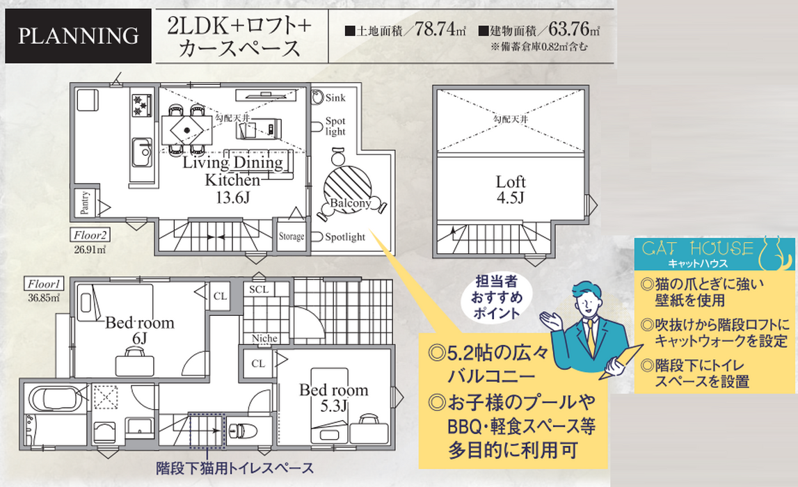 当社で取り扱いのある物件の一部をご紹介いたします。