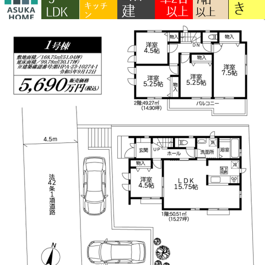 当社で取り扱いのある物件の一部をご紹介いたします。