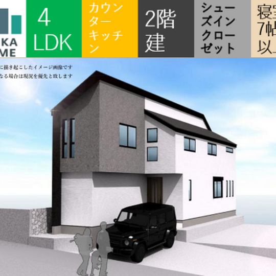 当社で取り扱いのある物件の一部をご紹介いたします。