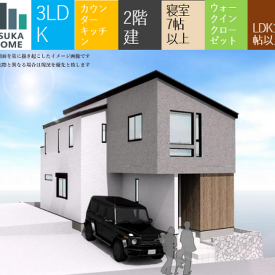 当社で取り扱いのある物件の一部をご紹介いたします。