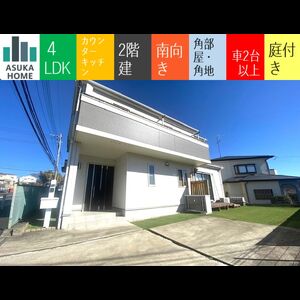 当社で取り扱いのある物件の一部をご紹介いたします。