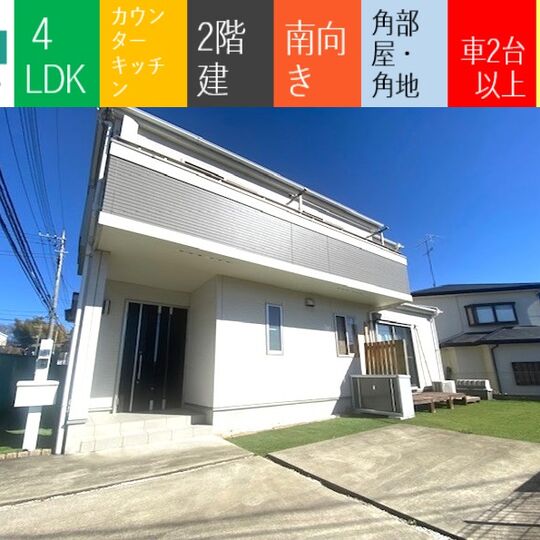 当社で取り扱いのある物件の一部をご紹介いたします。