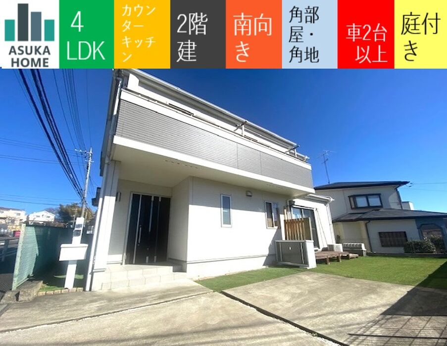 当社で取り扱いのある物件の一部をご紹介いたします。