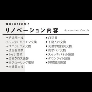 当社で取り扱いのある物件の一部をご紹介いたします。