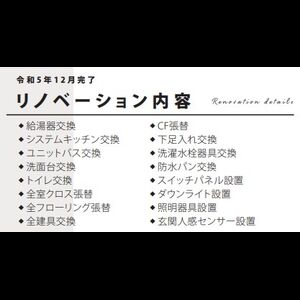 当社で取り扱いのある物件の一部をご紹介いたします。