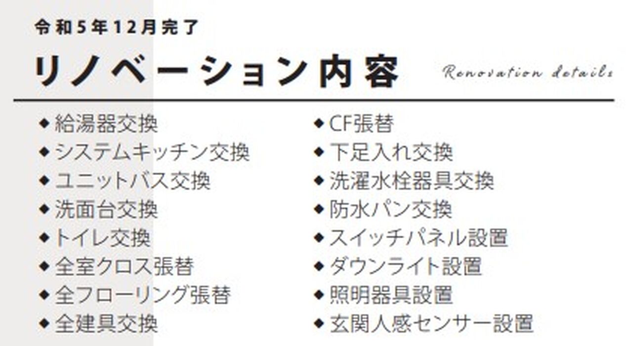 当社で取り扱いのある物件の一部をご紹介いたします。