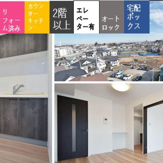 当社で取り扱いのある物件の一部をご紹介いたします。
