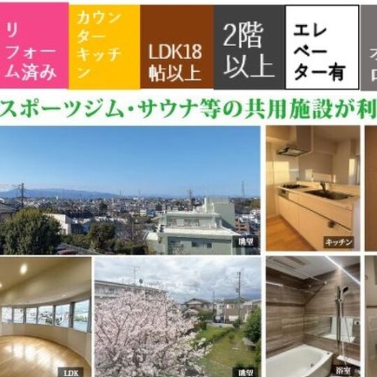 当社で取り扱いのある物件の一部をご紹介いたします。