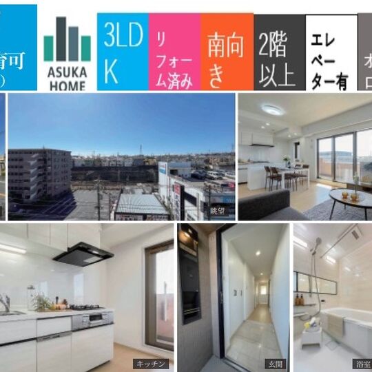 当社で取り扱いのある物件の一部をご紹介いたします。