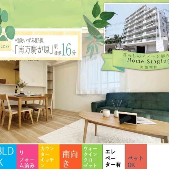 当社で取り扱いのある物件の一部をご紹介いたします。