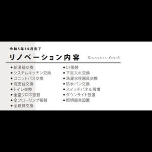 当社で取り扱いのある物件の一部をご紹介いたします。