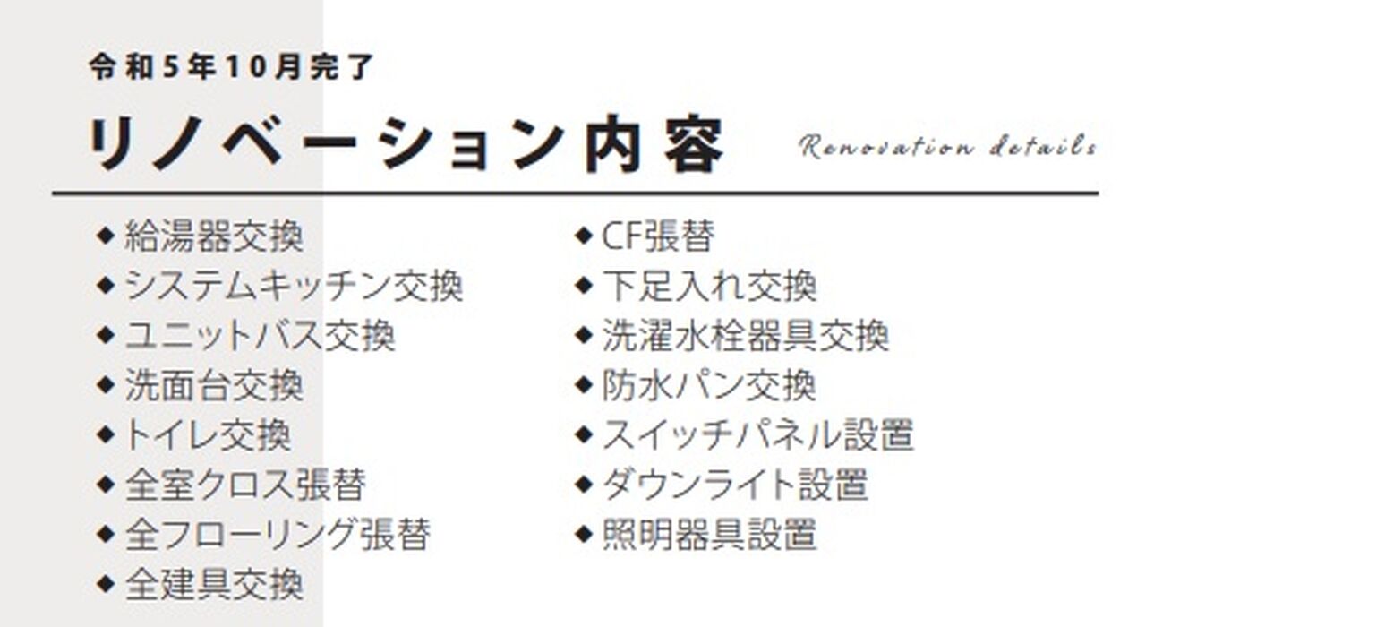 当社で取り扱いのある物件の一部をご紹介いたします。
