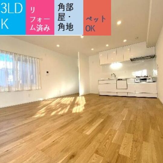 当社で取り扱いのある物件の一部をご紹介いたします。